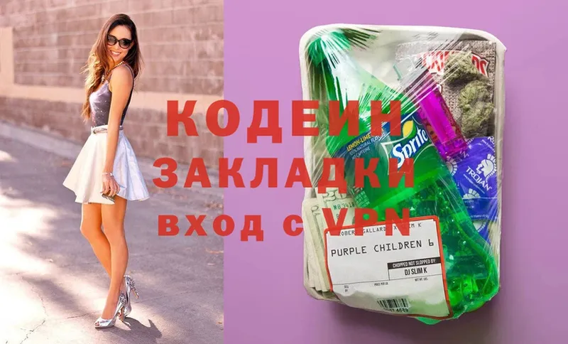 Кодеиновый сироп Lean Purple Drank  Бодайбо 