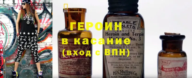 наркошоп  Бодайбо  ГЕРОИН Heroin 