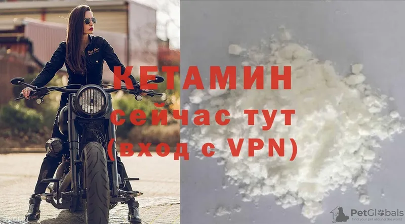 цены наркотик  Бодайбо  Кетамин VHQ 