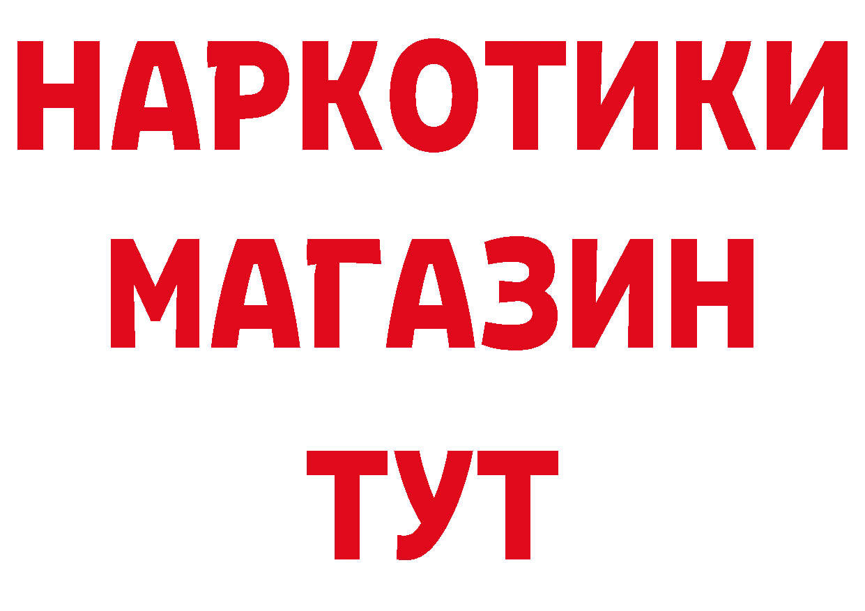 БУТИРАТ вода ТОР дарк нет блэк спрут Бодайбо